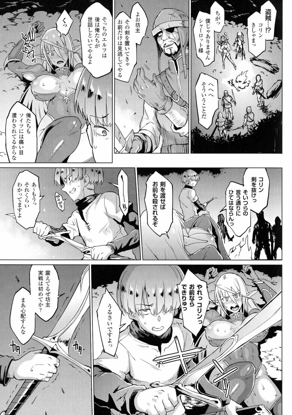 千年隷嬢～マイレディ、 マイマスター～ Page.22