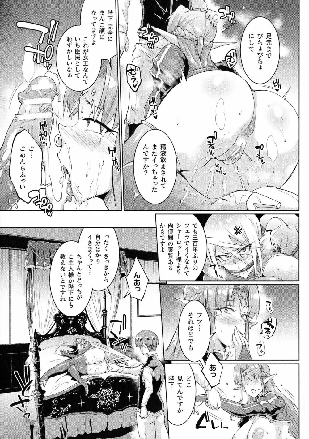 千年隷嬢～マイレディ、 マイマスター～ Page.46