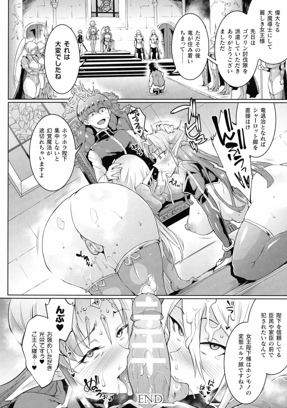 千年隷嬢～マイレディ、 マイマスター～ Page.59