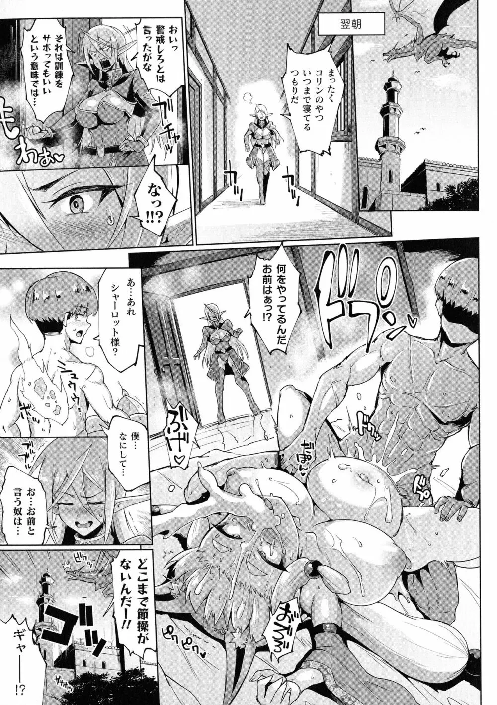 千年隷嬢～マイレディ、 マイマスター～ Page.98