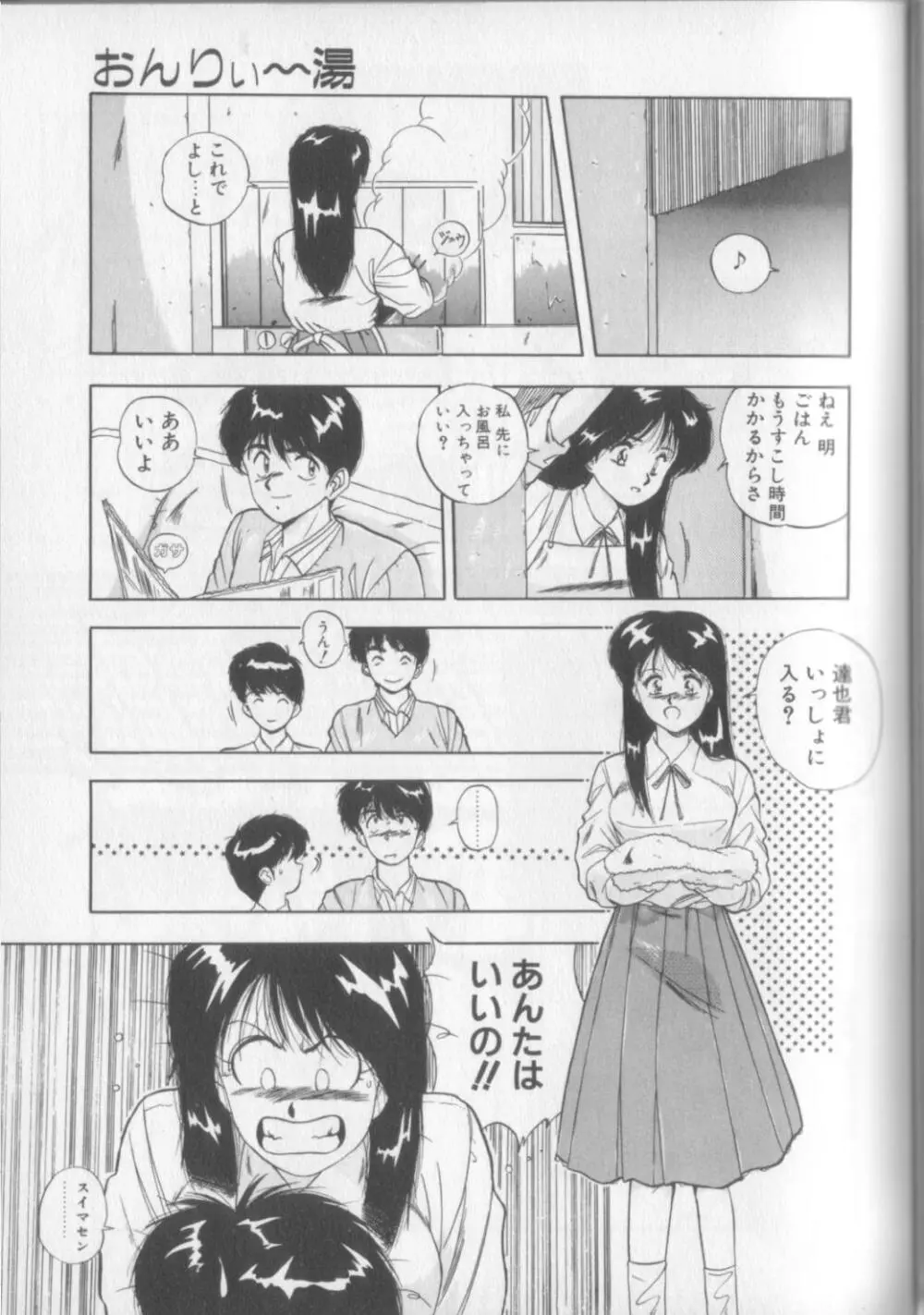 マジカル トワイライト Page.39