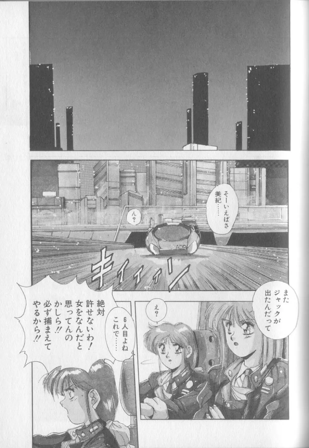 マジカル トワイライト Page.73