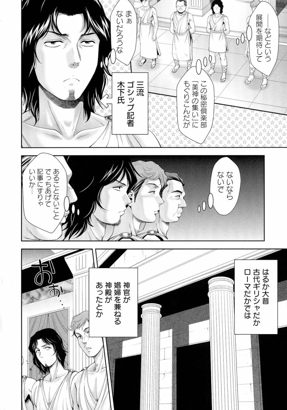 魅せもの小屋 Page.119