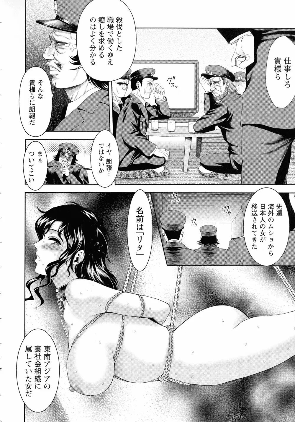 魅せもの小屋 Page.165