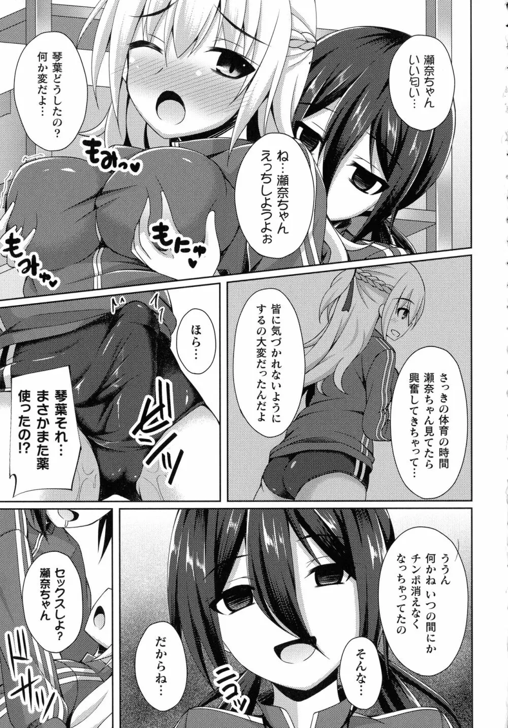 堕落のテンプテーション Page.180