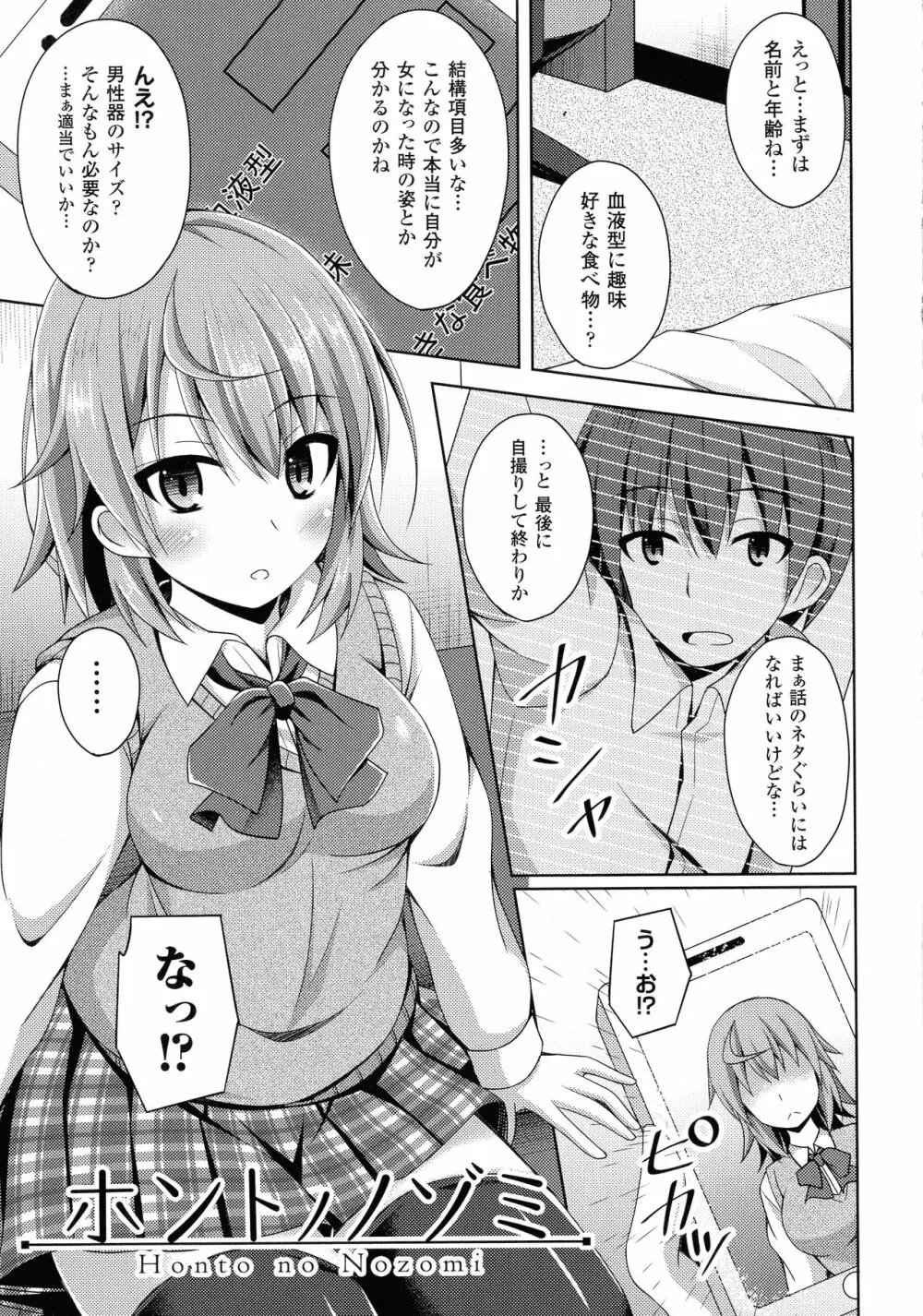 堕落のテンプテーション Page.190