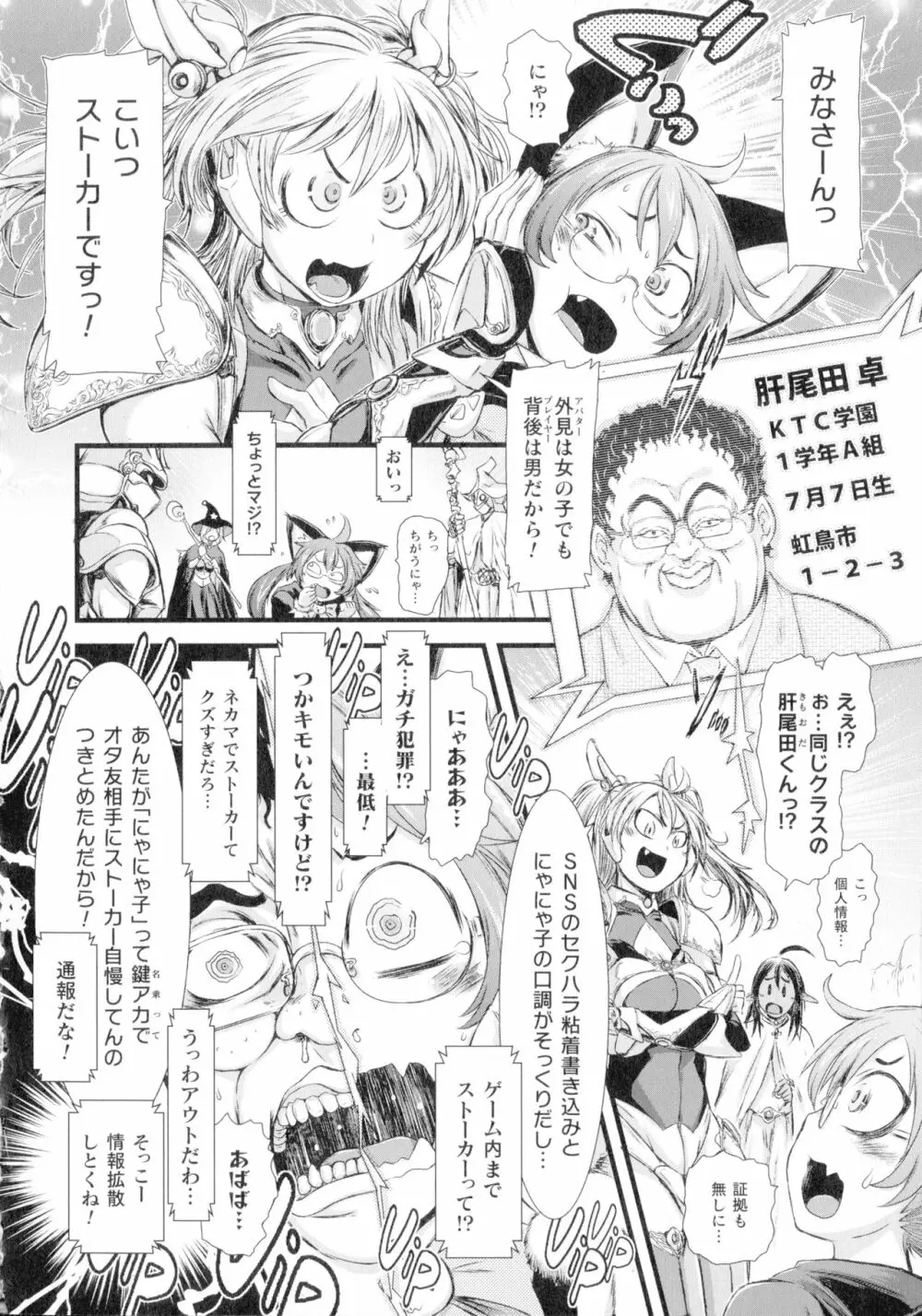 正義のヒロインは負けてからが本番です Page.51