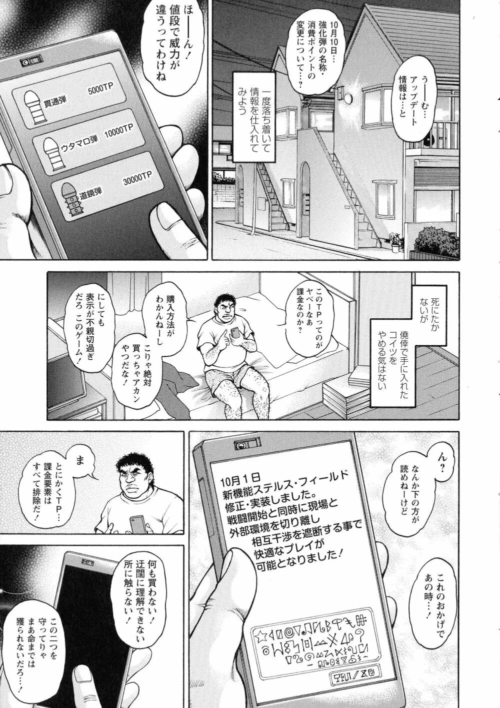 絶望ヒロイン無限痴獄 Page.137