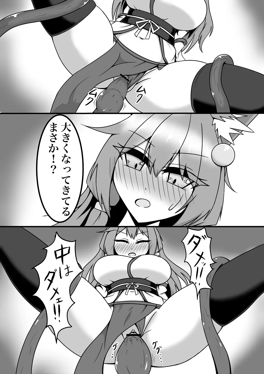 白夜ちゃんが妖魔に負けて食べられる話 Page.5