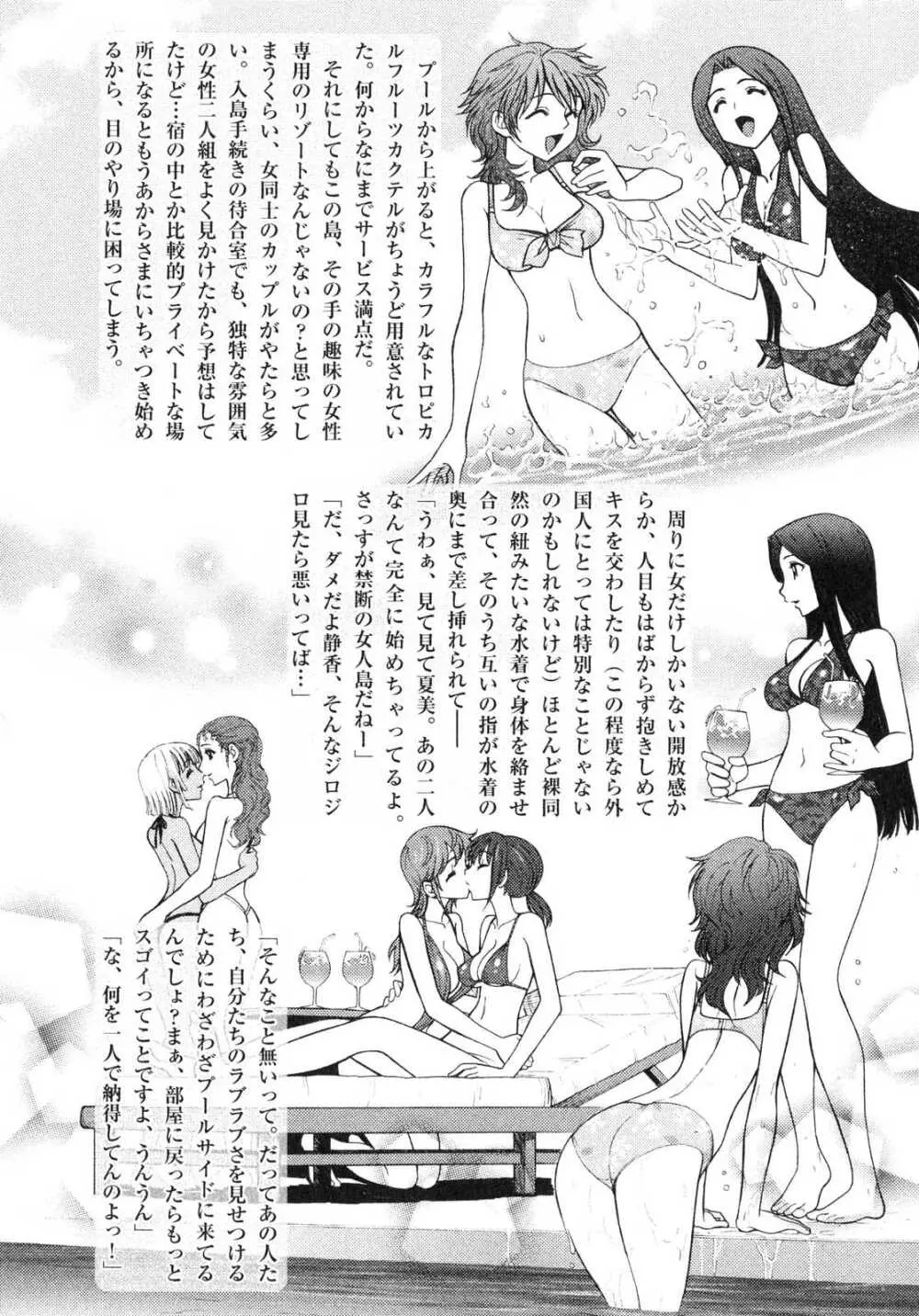 ふたなりっ娘LOVE6 Page.117
