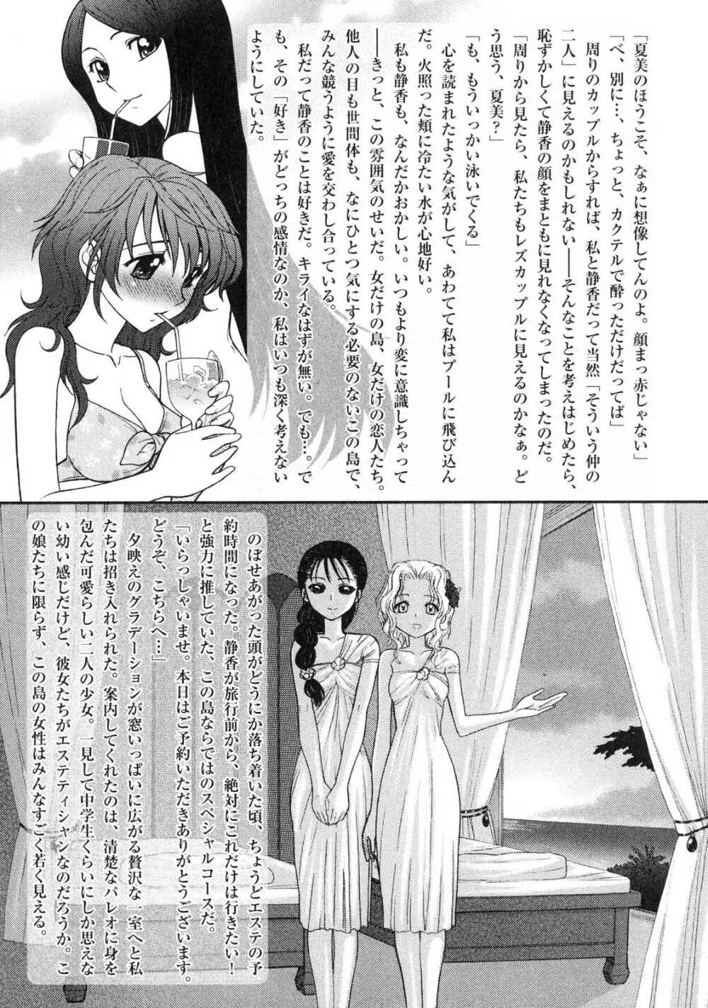 ふたなりっ娘LOVE6 Page.118