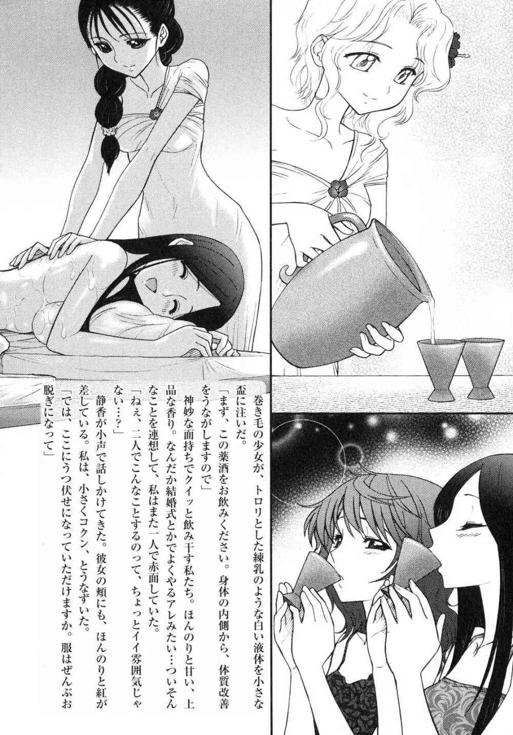 ふたなりっ娘LOVE6 Page.119