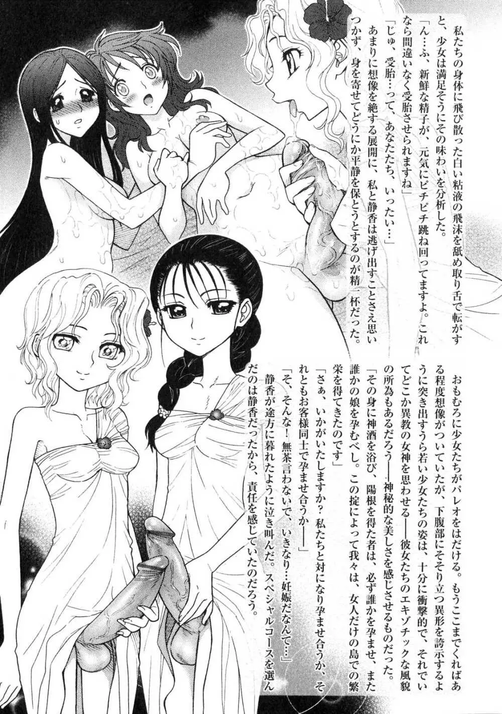 ふたなりっ娘LOVE6 Page.124
