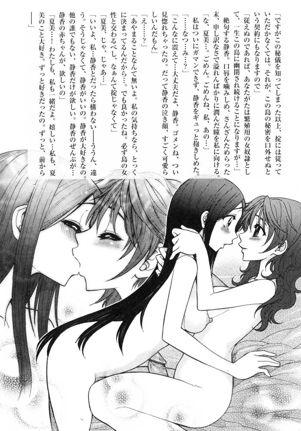 ふたなりっ娘LOVE6 Page.125