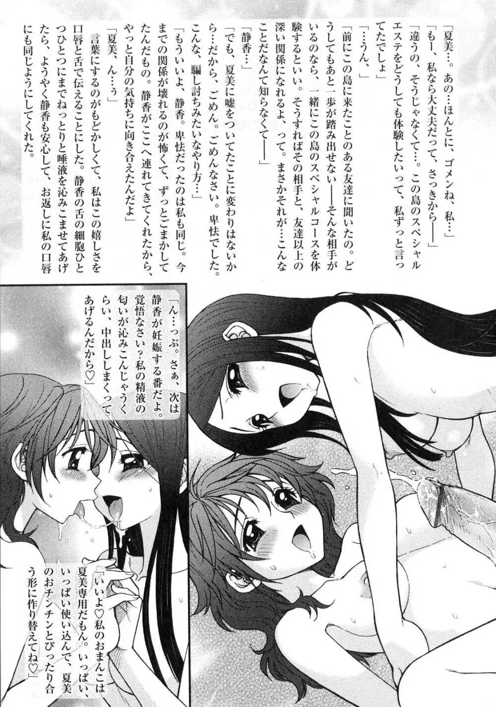 ふたなりっ娘LOVE6 Page.128