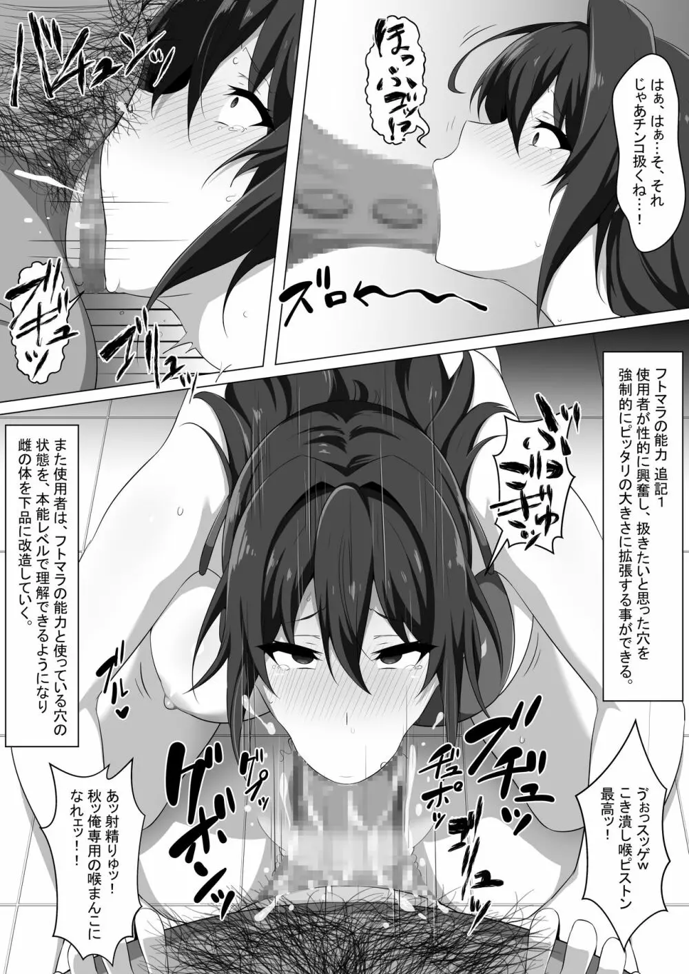 負け便姫っw Page.11