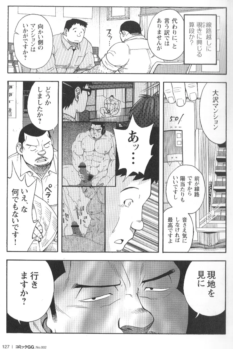 コミックG.G. No.02 陵辱! リーマン Page.124