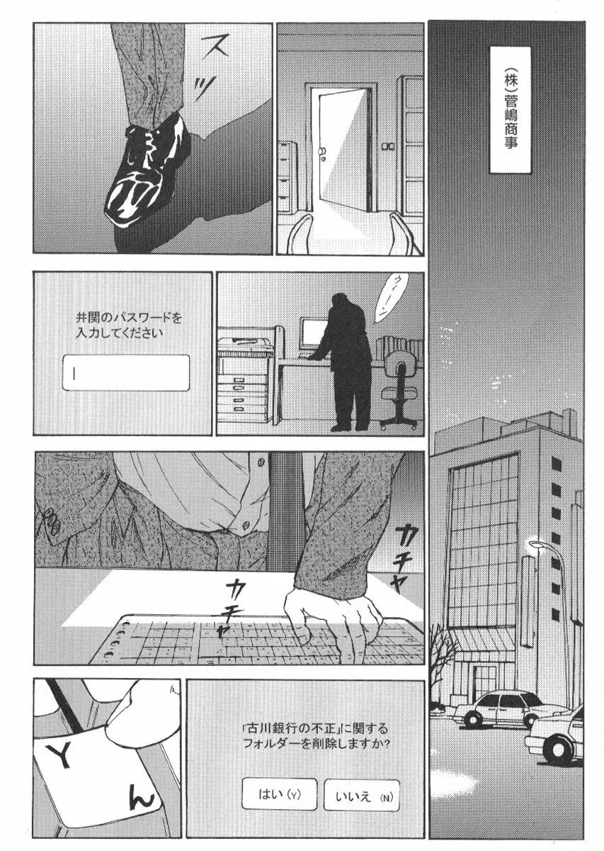 コミックG.G. No.02 陵辱! リーマン Page.172