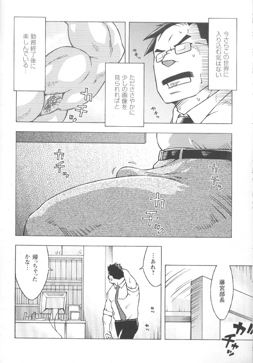 コミックG.G. No.02 陵辱! リーマン Page.197