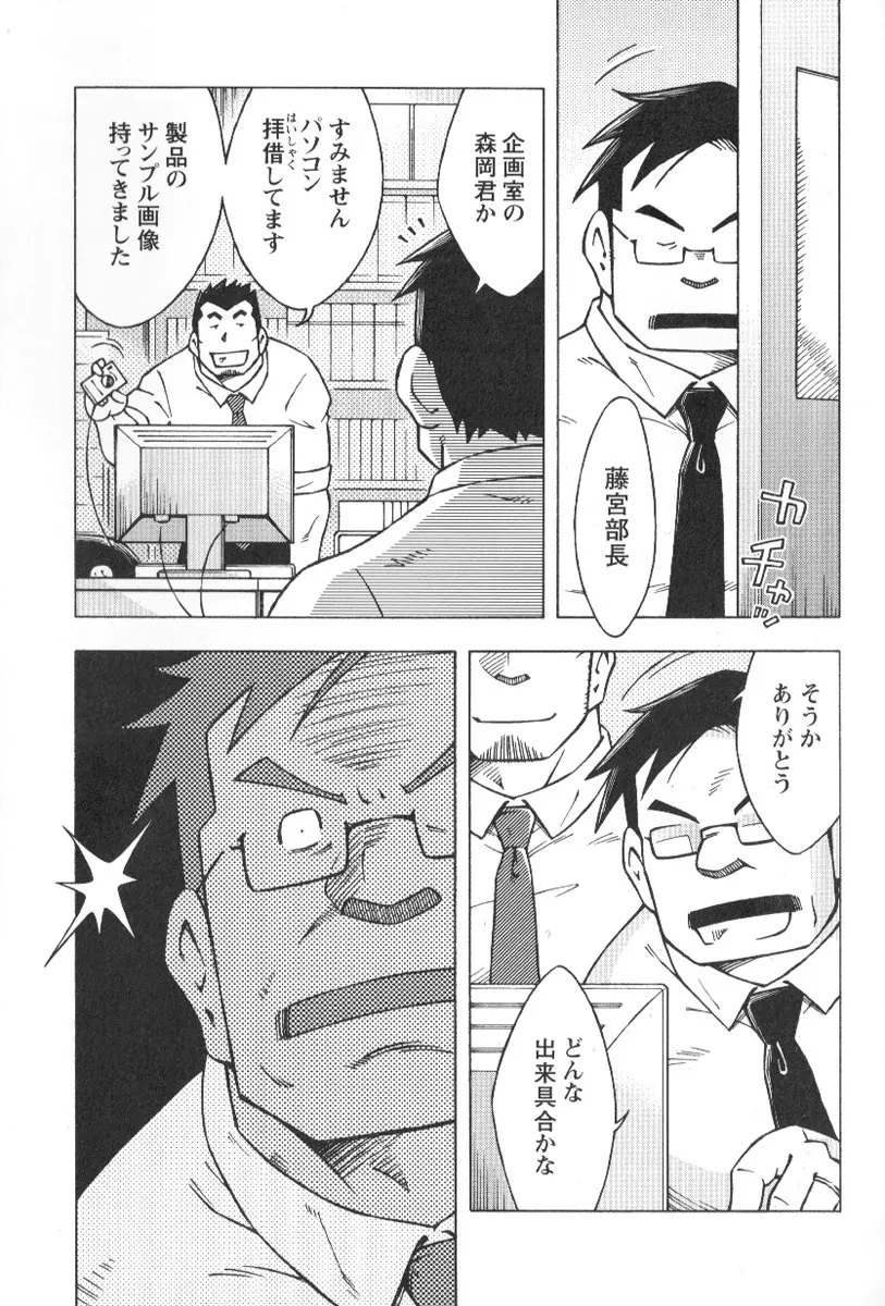 コミックG.G. No.02 陵辱! リーマン Page.200