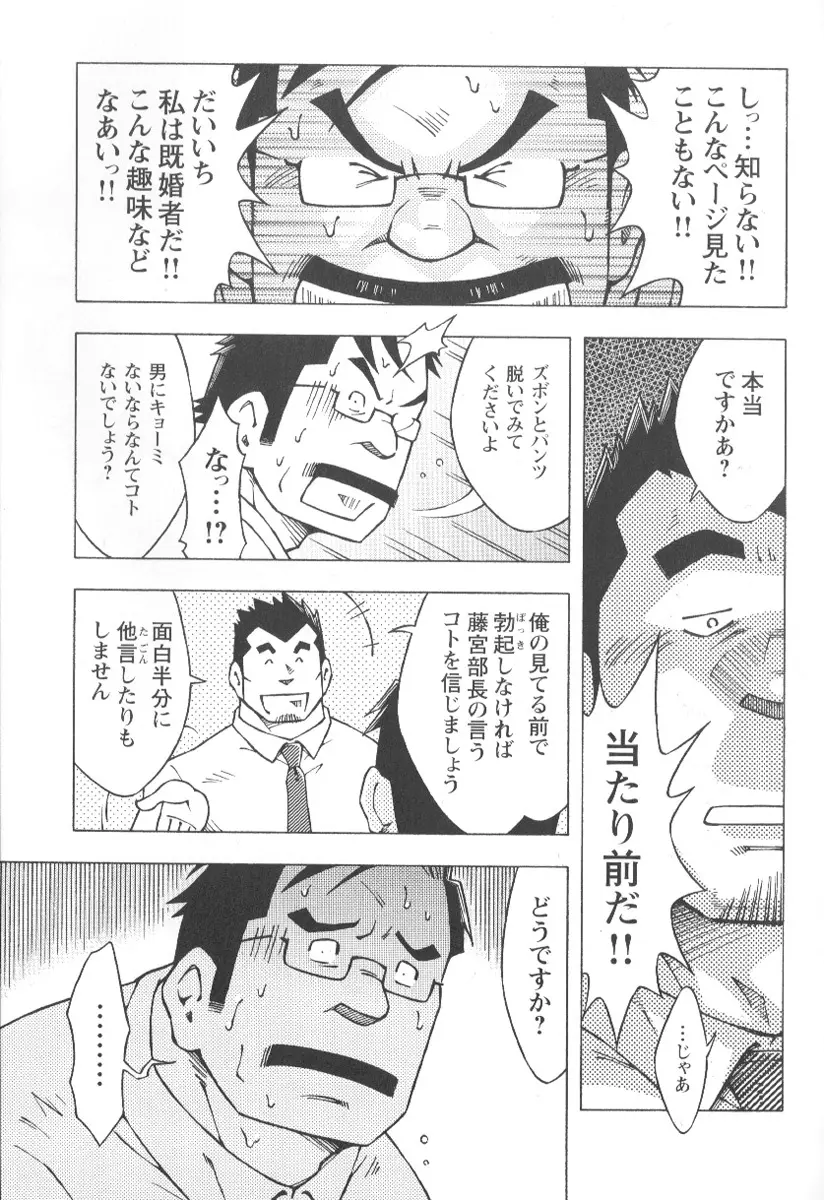 コミックG.G. No.02 陵辱! リーマン Page.202