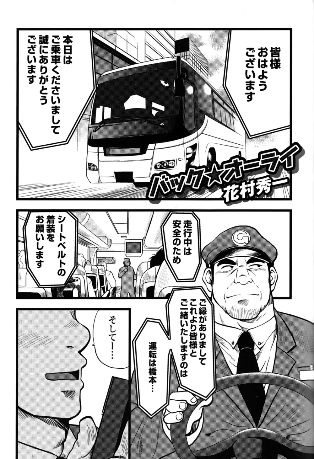 コミックG.G. No.12 相棒 Page.141