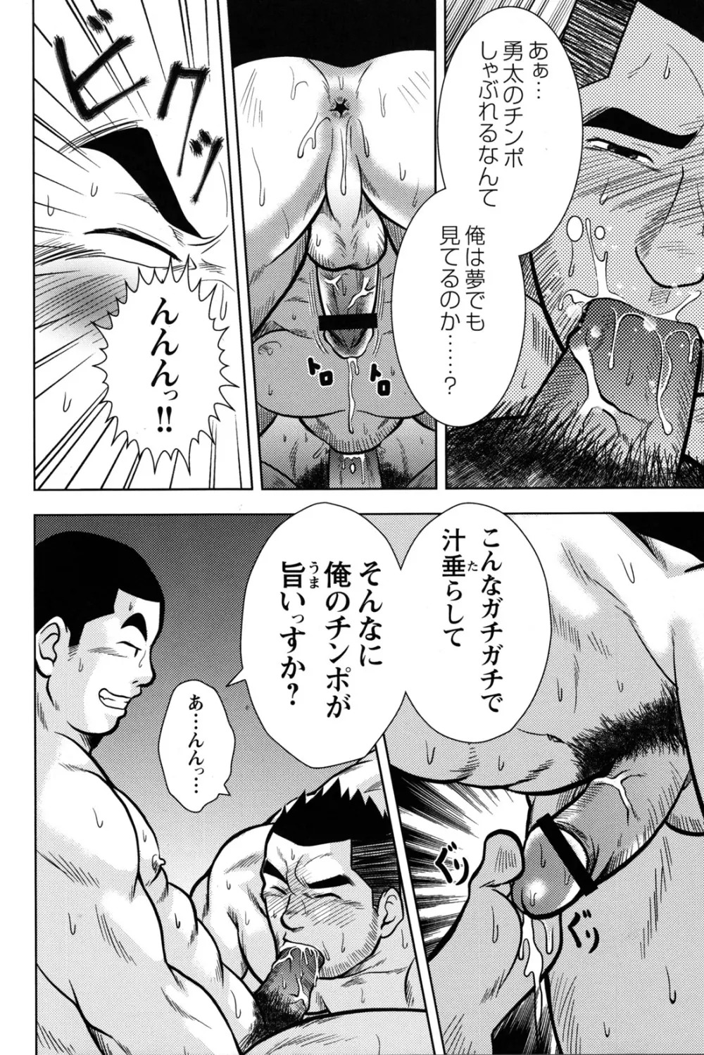 コミックG.G. No.10 のぞき・レイプ・痴漢 Page.175
