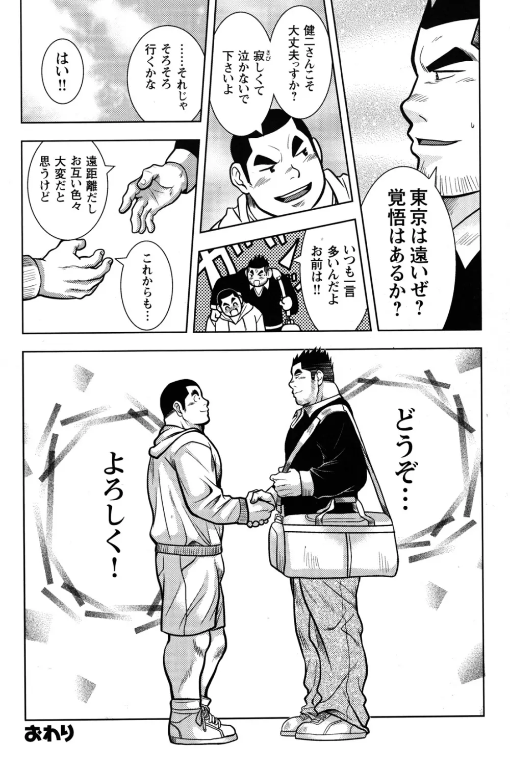 コミックG.G. No.10 のぞき・レイプ・痴漢 Page.185