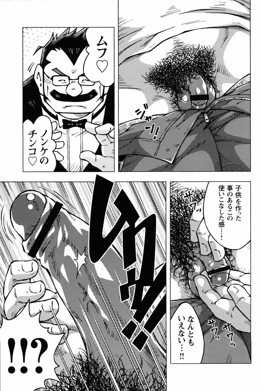 コミックG.G. No.10 のぞき・レイプ・痴漢 Page.44