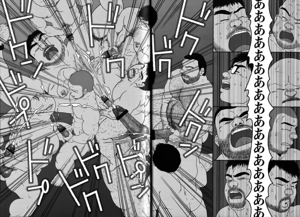 コミックG.G. No.09 ガッチビ攻 Page.143