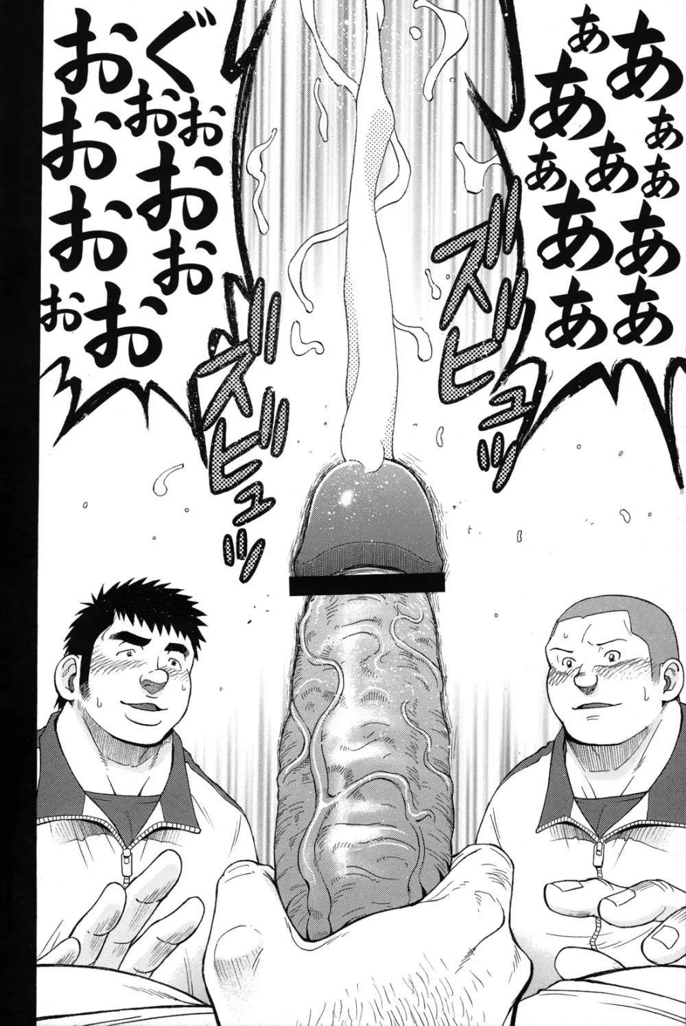 コミックG.G. No.09 ガッチビ攻 Page.15