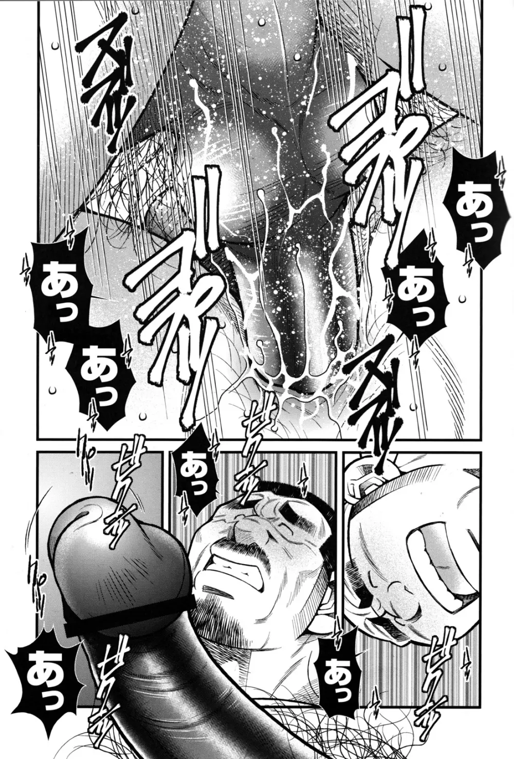 コミックG.G. No.09 ガッチビ攻 Page.67