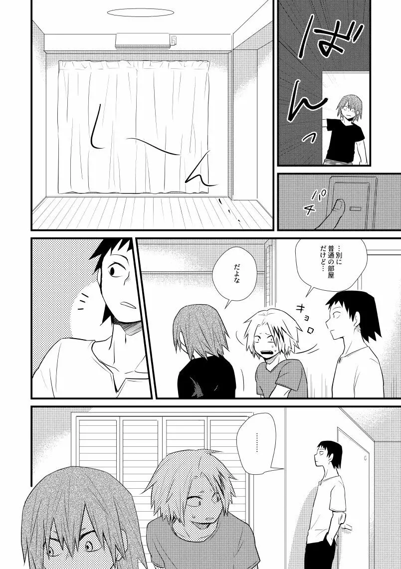 インクローゼット Page.13