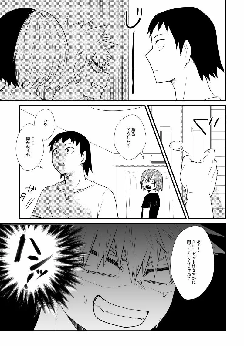 インクローゼット Page.14