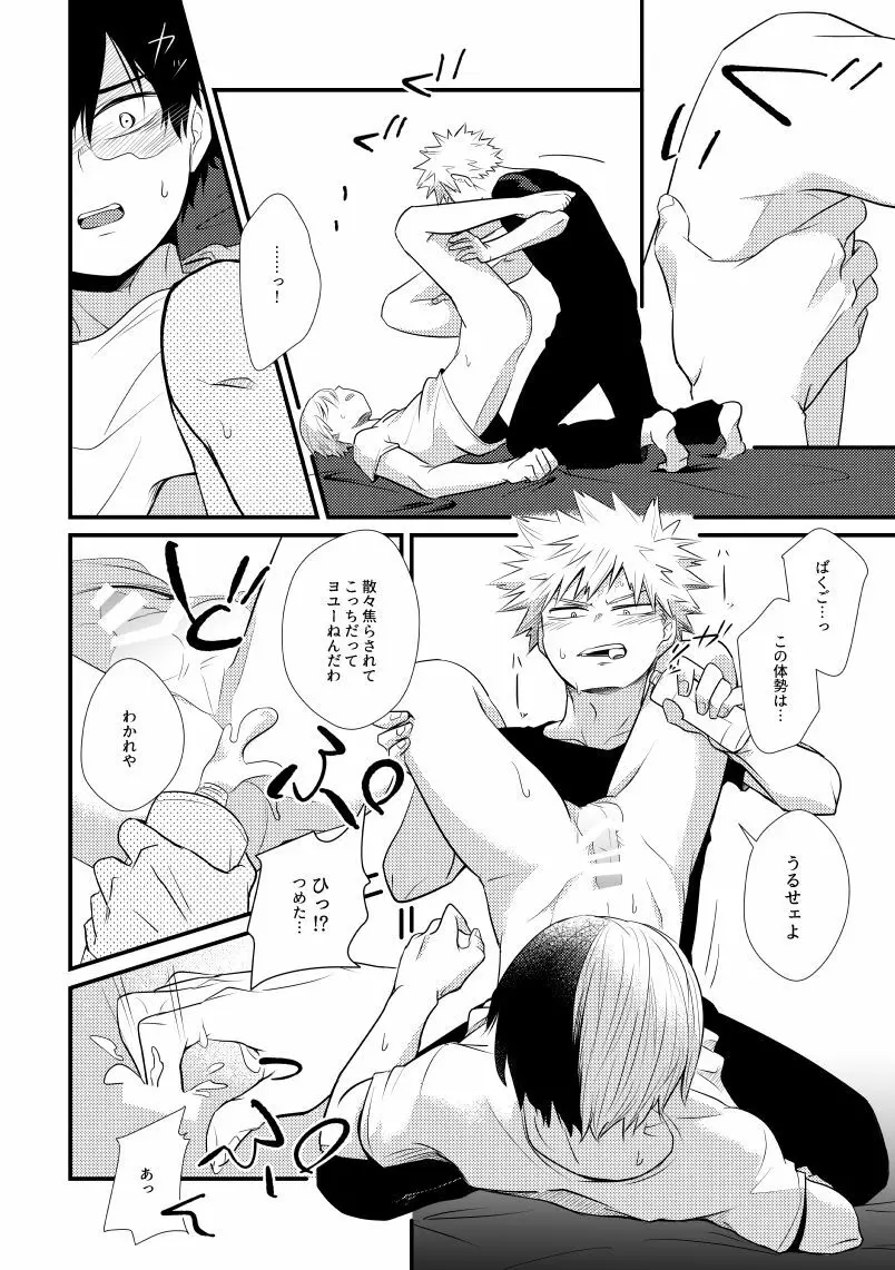 インクローゼット Page.23