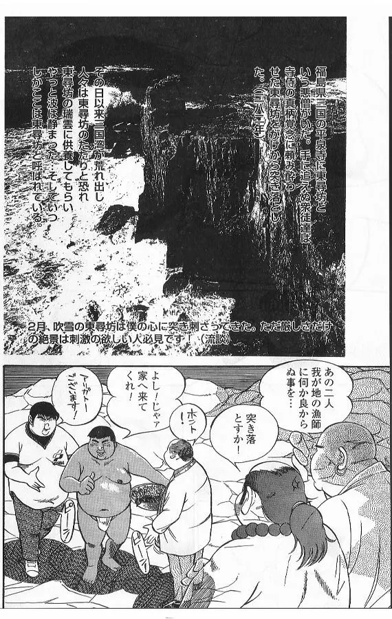 旅の手帳 Page.13