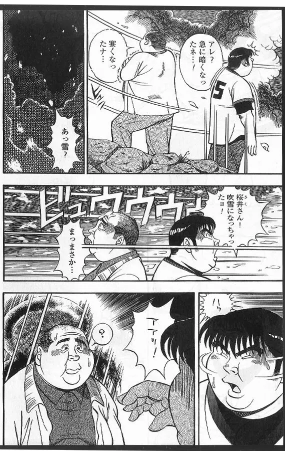 旅の手帳 Page.9