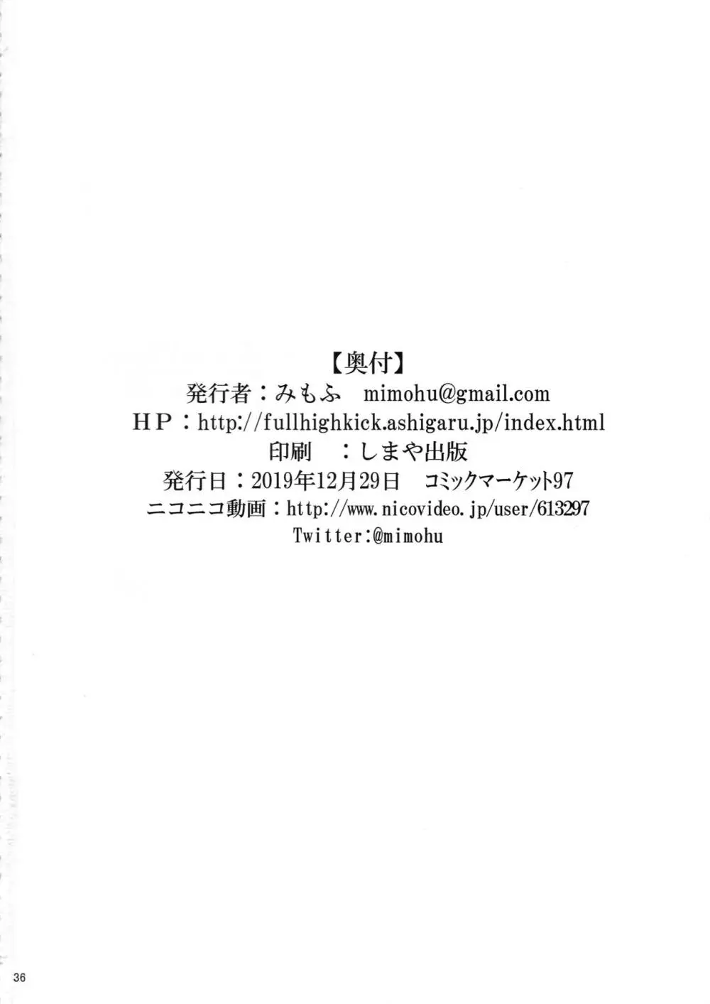 マジカルち〇ぽと大淀さん Page.35