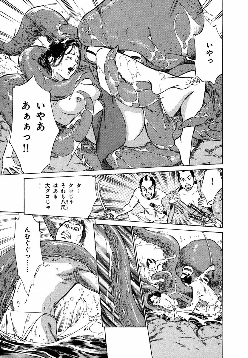 浮世艶草子 4 Page.173