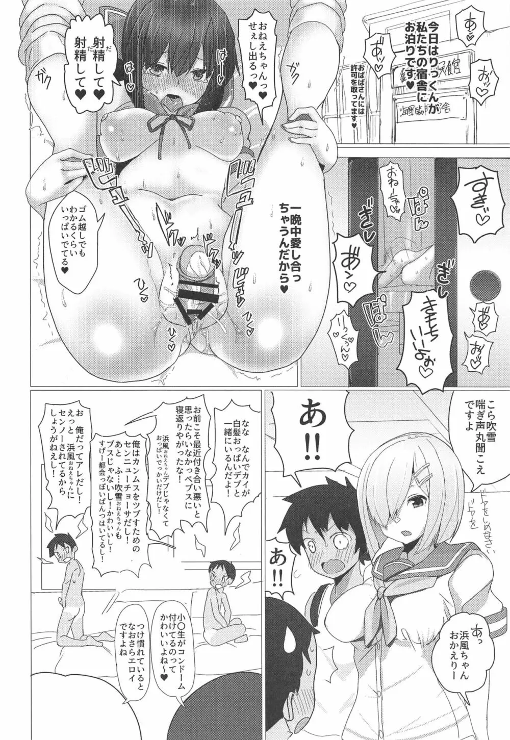 おねえちゃんは子供が大好き!! Page.15