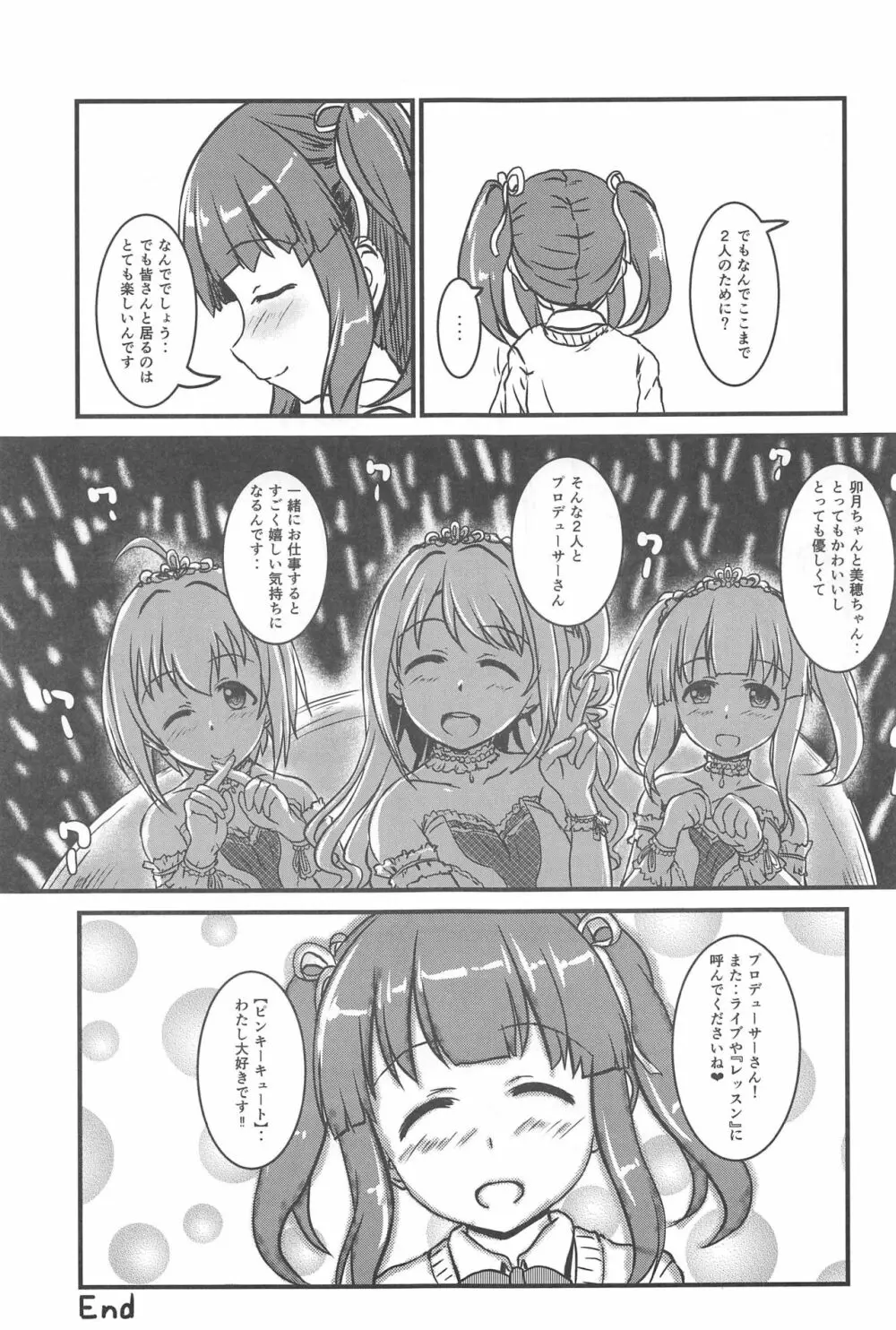 Pinky Panty Party Page.32