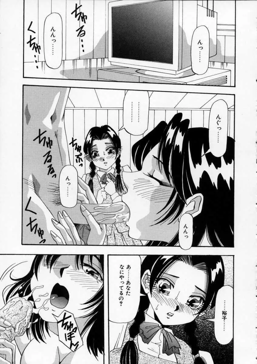 色白お嬢さん Page.100