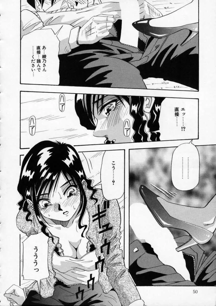 色白お嬢さん Page.49