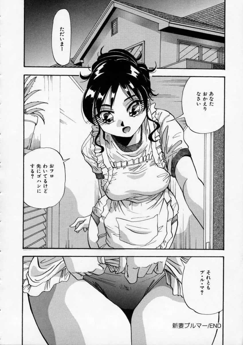 色白お嬢さん Page.73