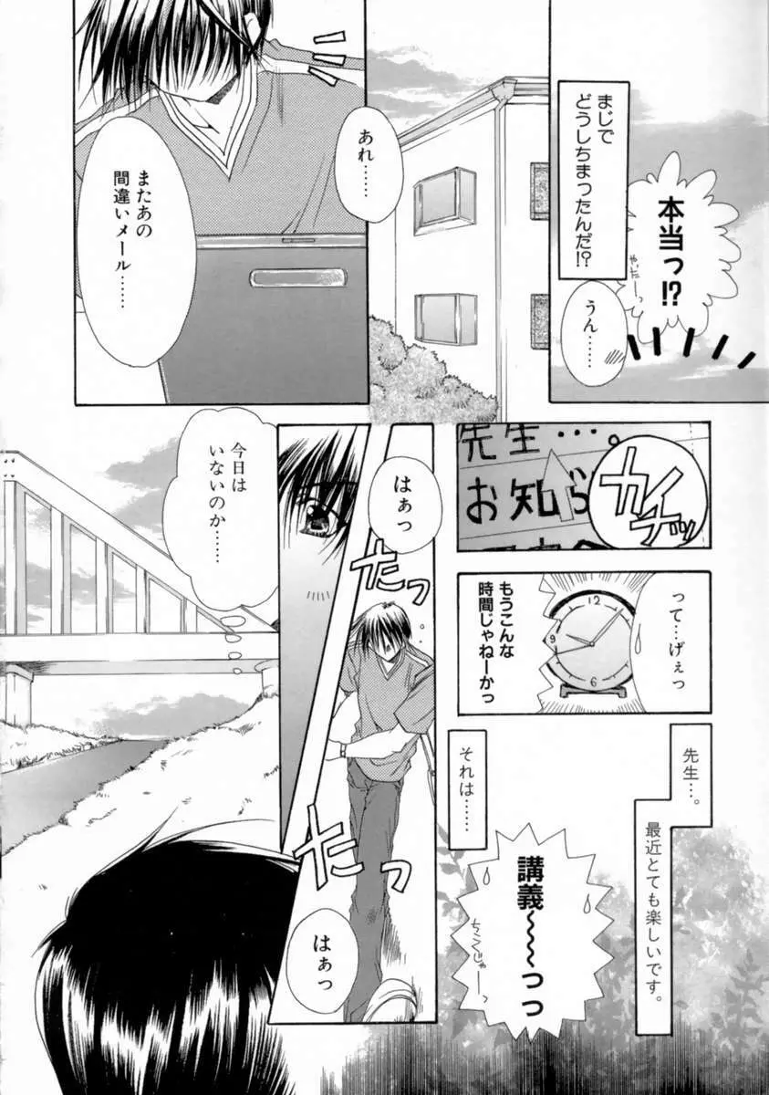 君のいる風景 Page.166