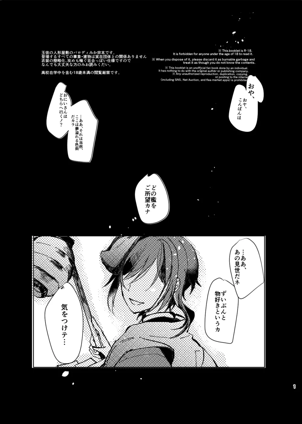 よりのあけ Page.3