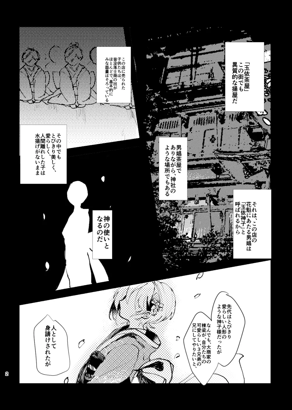 よりのあけ Page.4