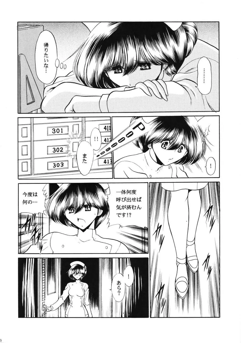 黒人病棟 Page.15