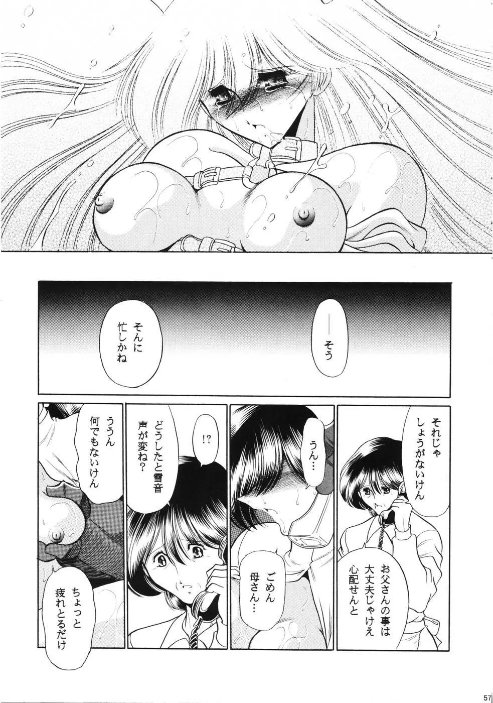 黒人病棟 Page.56