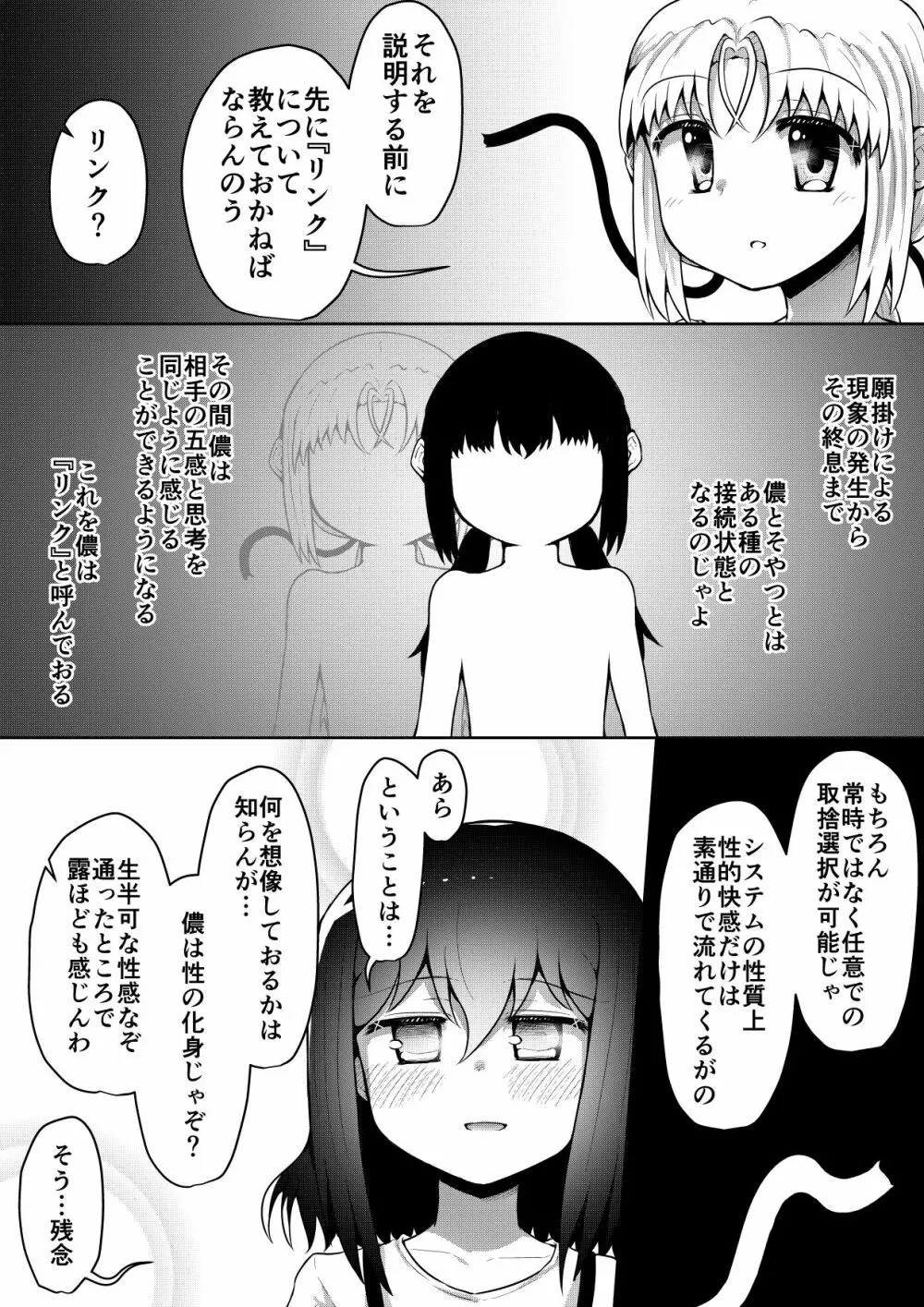 ふぉー・ふーむ・ごっど・わーくす Page.120